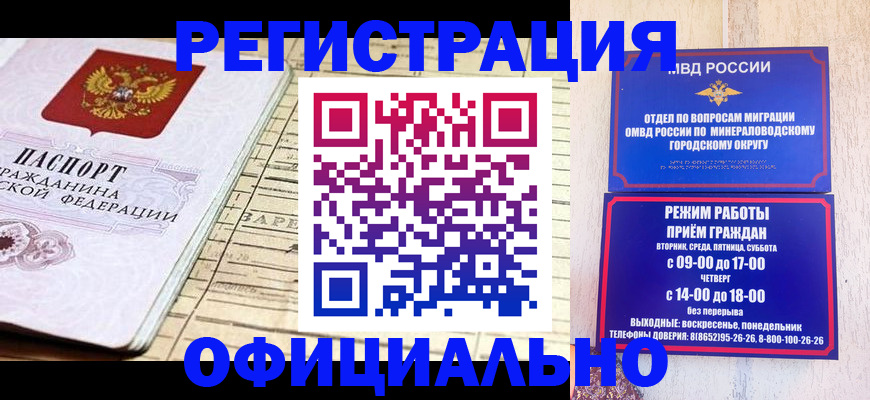 временная регистрация поиск в Камызяке
