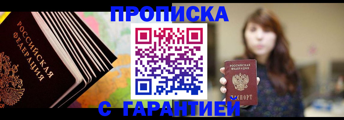 временная регистрация гарантия в Камызяке