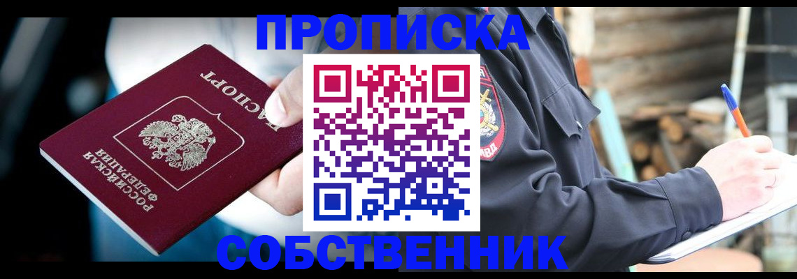 временная регистрация для школы в Камызяке