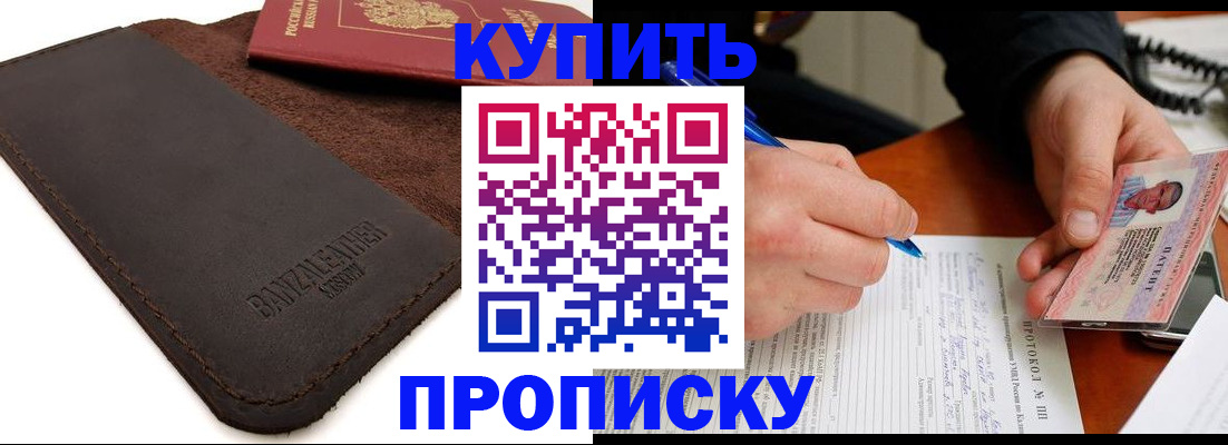 временная регистрация в Камызяке