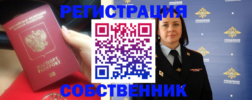 временная регистрация госуслуги в Камызяке