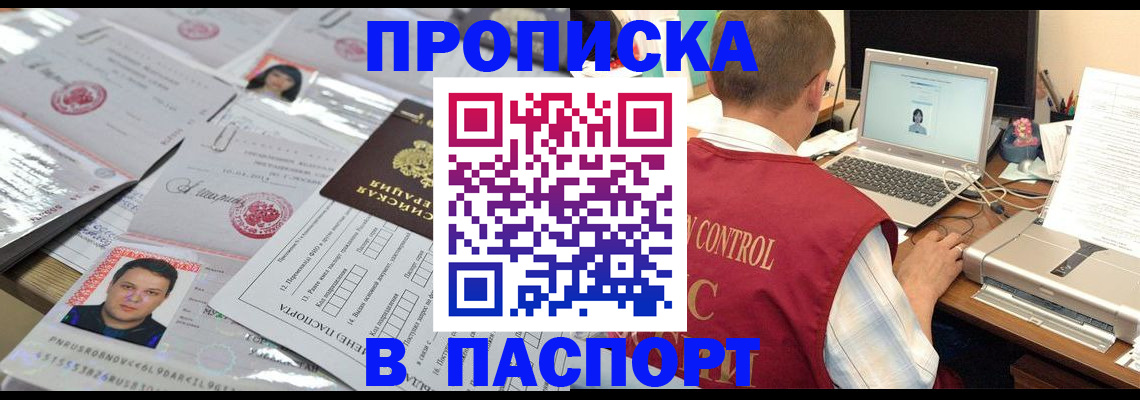пропишу в квартире в Камызяке