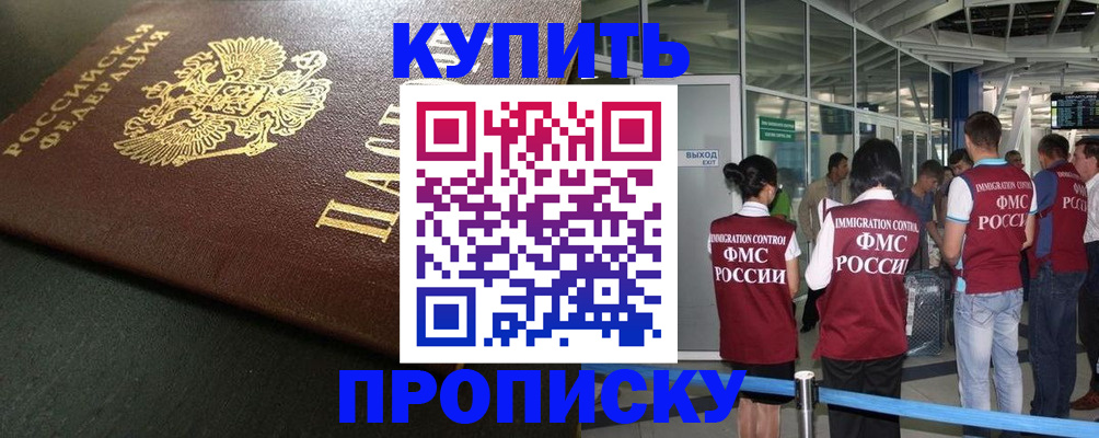 временная регистрация в Камызяке